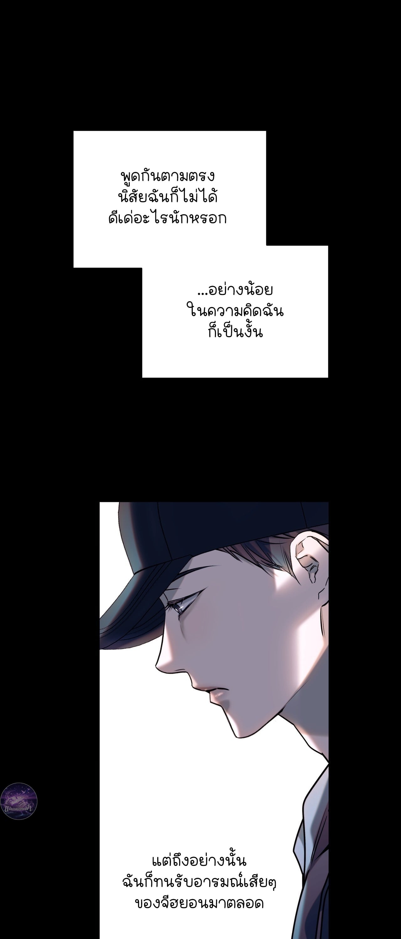 ON AIR: สถานะรักไม่ชัดเจน ตอนที่ 19 - รูปที่ 2